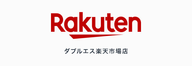 ダブルエス楽天市場