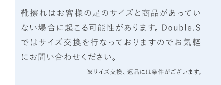Double.Sではサイズ交換を行っておりますのでお気軽にお問い合わせください。