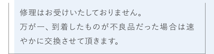 修理はお受けいたしておりません。