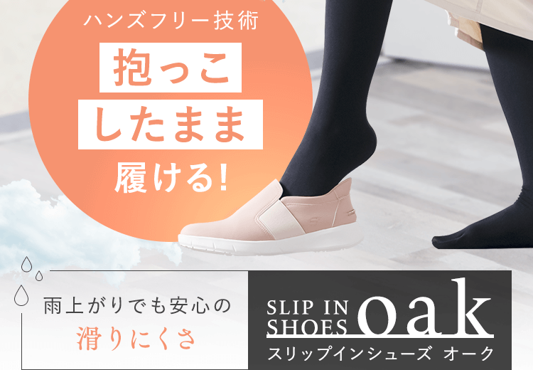 あなたを連れ出す軽やかさ