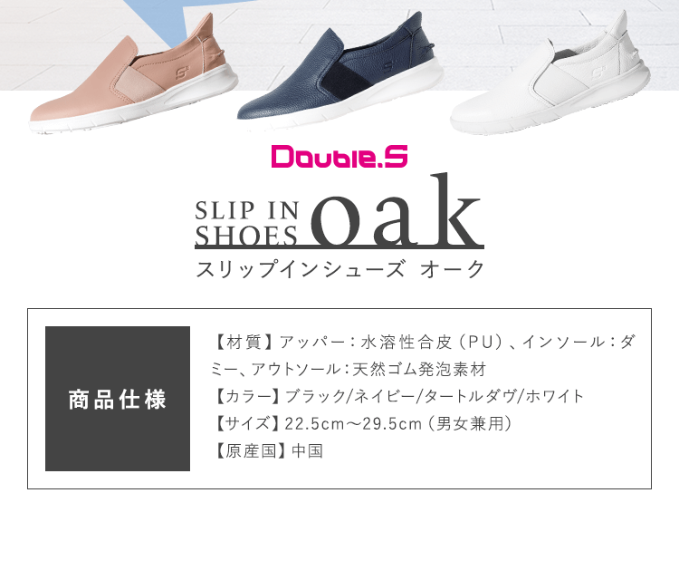 SLIP IN SHOES oak スリップインシューズ オーク
