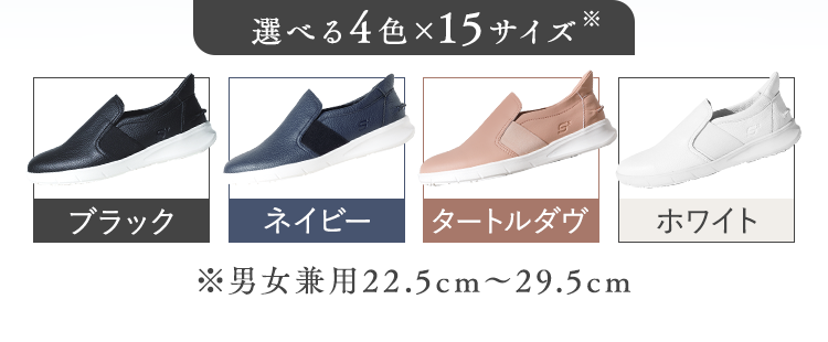 選べる4色×15サイズ